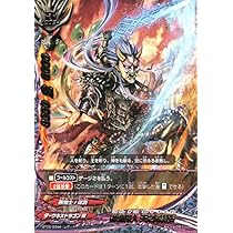 Amazon.co.jp: 神斬魔人 天之尾羽張 レア バディファイト 煉獄